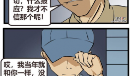 无遮拦漫画,揭露社会百态的幽默画卷